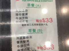 -义顺牛奶公司(庇利金街店)