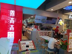 -鼎高高陕西美食(北京华联天通苑购物中心)