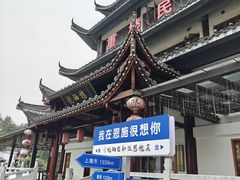 -悦硒楼·新派恩施菜