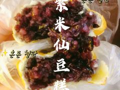 紫米仙豆糕-刘记仙豆糕(贝岗店)