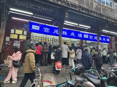 -宫廷糕点铺