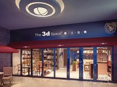 -第三空间·趣味桌游·轰趴.室内CS.剧本杀(大武汉1911店)