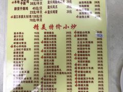 -醉贤居