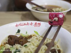 -泰顺江南春面馆
