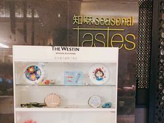 -富力威斯汀酒店·知味自助餐厅