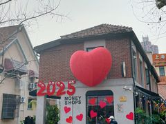 -Money Shops(愚园路店)