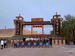 -镇北堡西部影城