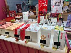 -阮大兴糕团(滨江宝龙店)