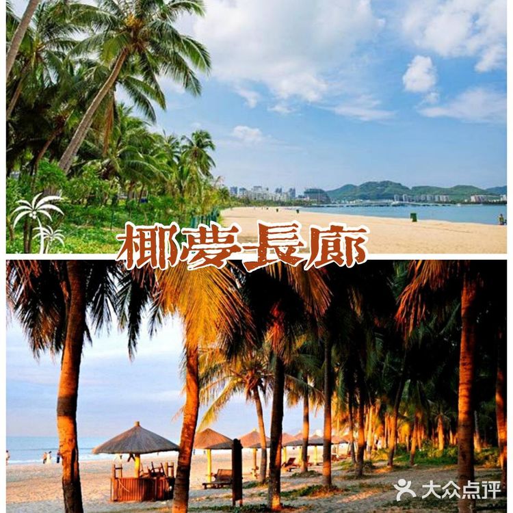 海南三亚度假|[糖果]在三亚怎么玩？[糖果]