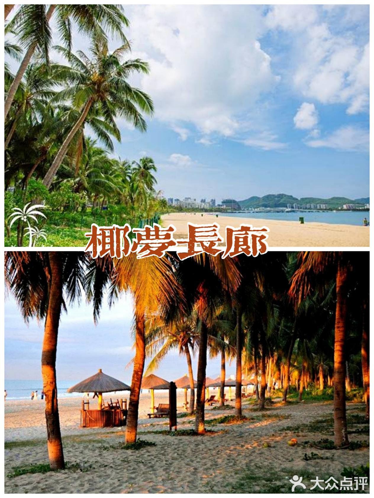 海南三亚度假|[糖果]在三亚怎么玩？[糖果]