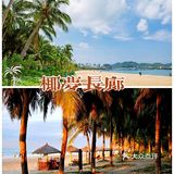 海南三亚度假|[糖果]在三亚怎么玩？[糖果]