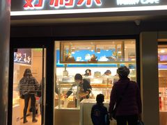 门面-好利来(四惠店)