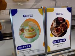 -Pantry's Best派悦坊蛋糕(K11购物艺术中心店)