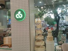 -大苹果面包生日蛋糕(明珠店)