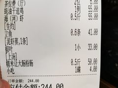 账单-腰记饭店(龙源路店)