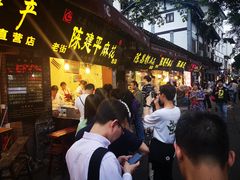 门面-陈建平麻花(磁器口总店)