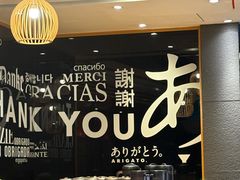 -一風堂拉面(美罗城店)
