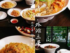 -外滩三号餐厅·创意中餐