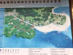 -北海金海湾红树林生态旅游区