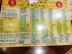 菜单-顺记冰室(宝华路店)