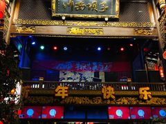 -川西坝子火锅(金沙1.0直营店)