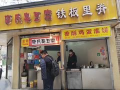 门面-唐氏臭豆腐(南京中银大厦店)
