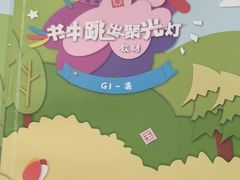 -昂立少儿成长中心(浦东蓝村路地铁站校区)