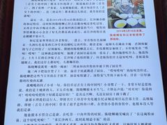 -和记粉馆(湘春路店)