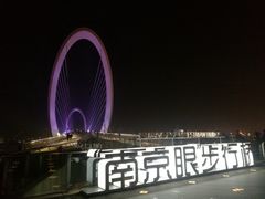 -南京眼步行桥