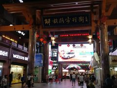 -解放路步行街                