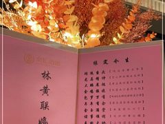 -金汇酒楼(中山东区店)