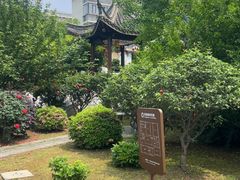 -梦溪园(中营街)