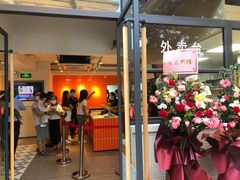 门面-红荔村肠粉(贝丽店)