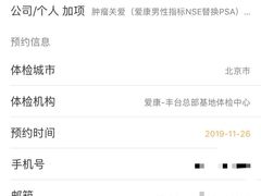 -爱康国宾体检中心(总部基地分院)