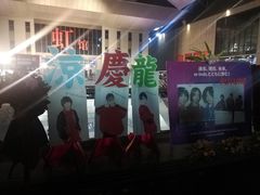 -国家会展中心（上海）虹馆EH