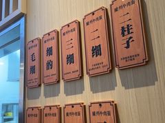 -有礼有面(知春路店)