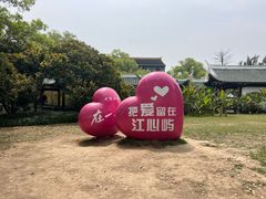 -江心屿景区