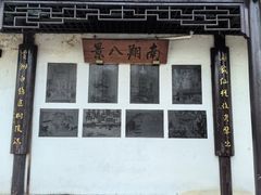 -双塔老饭店