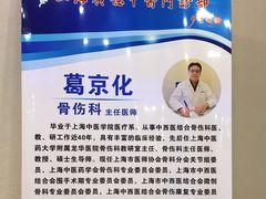 -上海广德中医门诊部