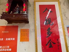 -友谊食店·北城天街