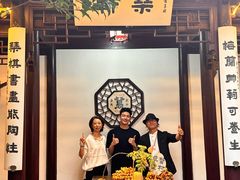 -蟹村草堂·苏式园林人文农家·大闸蟹
