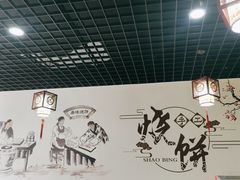 -昌顺马记小吃店(昌盛园店)