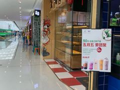 -万达茂商场(南京仙林店)