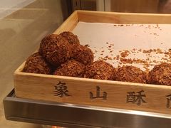 -象山酥院(深圳北站店)