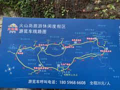 -漳州滨海火山岛自然生态风景区