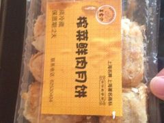榨菜鲜肉月饼-王家沙点心店(南京西路总店)