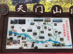 -北京密云天门山风景区