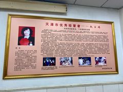 -四平包子铺