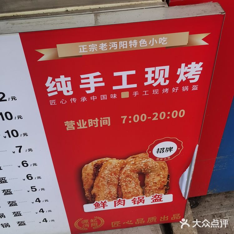 今天尝鲜的烧饼，超好吃！