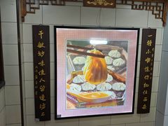 -西安贾三灌汤包·回坊小吃·清真炒菜(北院门总店)